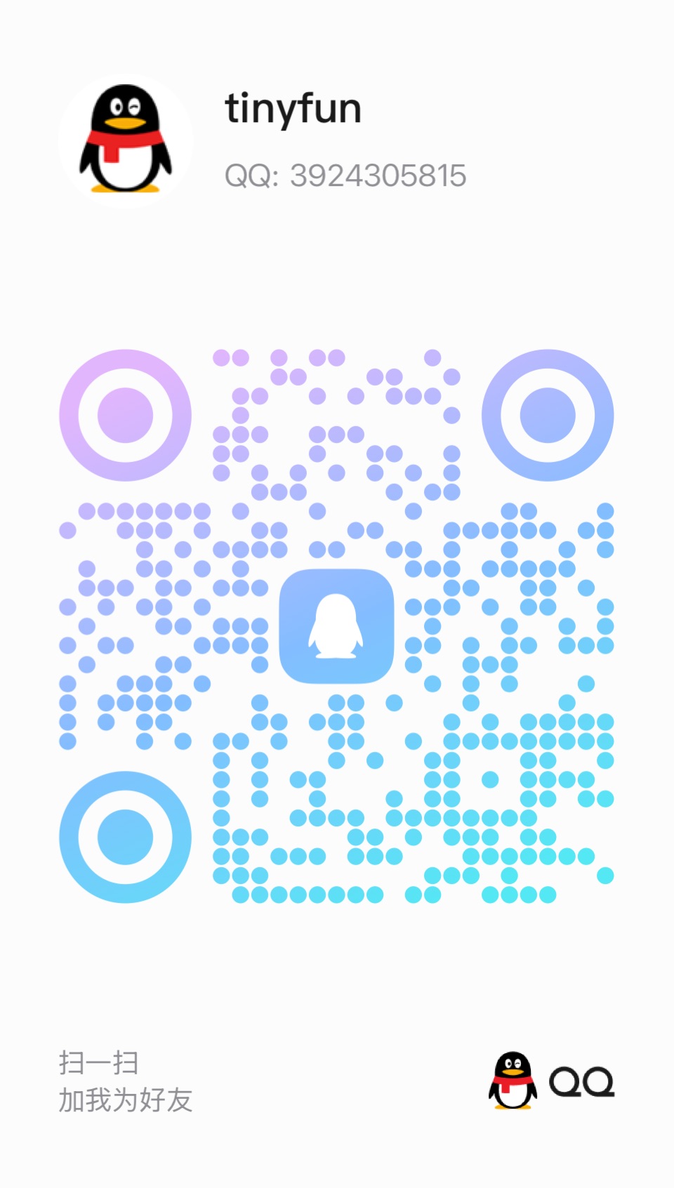QQ 二维码